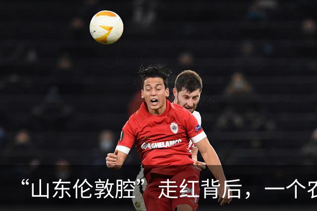 “山东伦敦腔”走红背后，一个农民的生死感悟