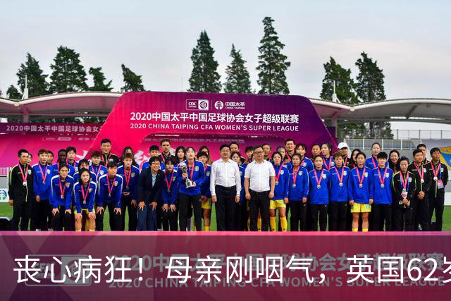 丧心病狂！母亲刚咽气，英国62岁男子竟对遗体下手，亲儿子撞破当场崩溃