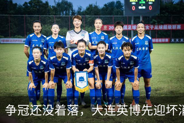 争冠还没着落，大连英博先迎坏消息，核心王牌或离队，李国旭有预案