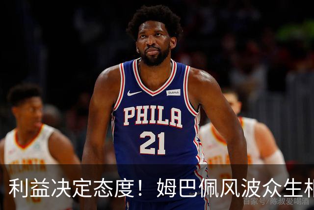 利益决定态度！姆巴佩风波众生相：西甲急着止损，皇马冷漠摆烂，该彻底封杀！