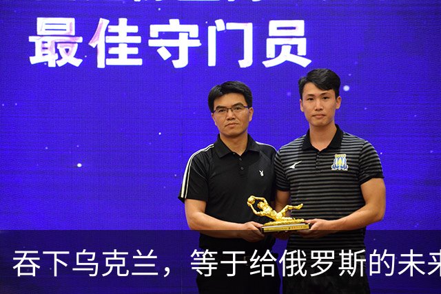 吞下乌克兰，等于给俄罗斯的未来十年甚至百年上锁