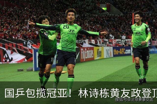 国乒包揽冠亚！林诗栋/黄友政登顶时隔三年再度登顶 小石头双冠收官