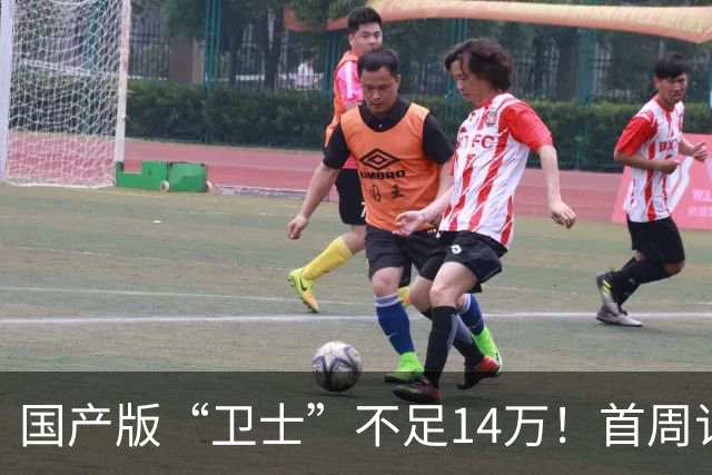 国产版“卫士”不足14万！首周订单超8000台，配1.5T三电机+四驱