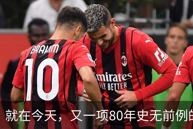 就在今天，又一项80年史无前例的NBA纪录，被19岁弗拉格做到了