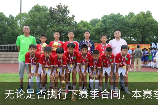 无论是否执行下赛季合同，本赛季对于森林狼内线新星都至关重要？