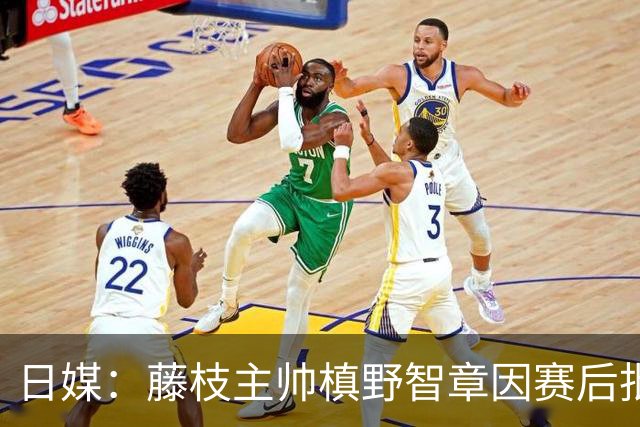 日媒：藤枝主帅槙野智章因赛后批评J2裁判水平太低被禁赛2场
