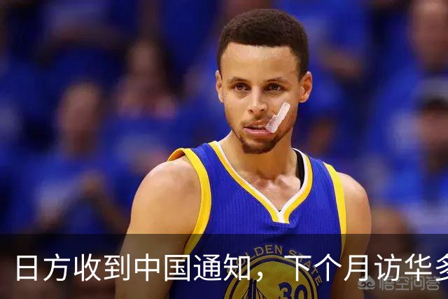 日方收到中国通知，下个月访华多派人过来，但一切按中方的规矩办