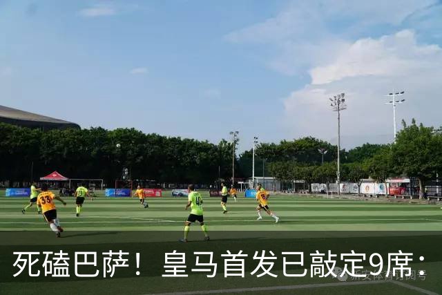 死磕巴萨！皇马首发已敲定9席：穆帅3套方案 仅剩2处悬念