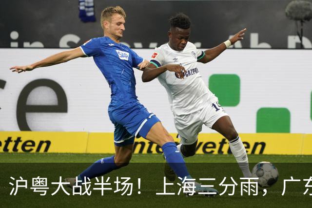 沪粤大战半场！上海三分雨，广东宏远全面崩盘，焦泊乔0分0篮板，球迷高呼降级！