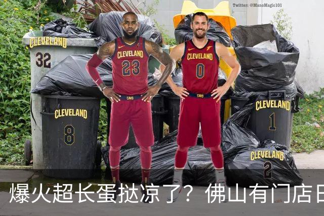 爆火超长蛋挞凉了？佛山有门店日销从200条降到30条！市一医生提醒：这类人群少吃