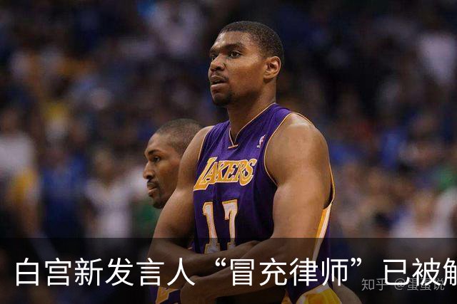 白宫新发言人“冒充律师”已被解职，日本网友：高市早苗也自称留美“立法官”，却连英文都说不好，两人都用了“假头衔”，高市何时辞职