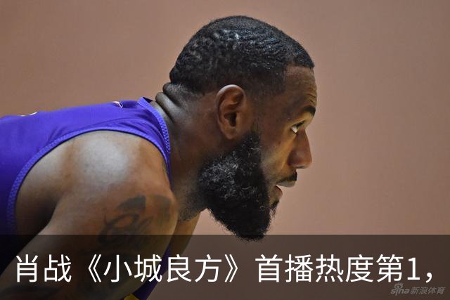 肖战《小城良方》首播热度第1，观众评价一针见血，预制菜太假了