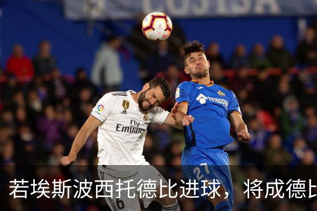 若埃斯波西托德比进球，将成德比最年轻的意大利籍国米进球者