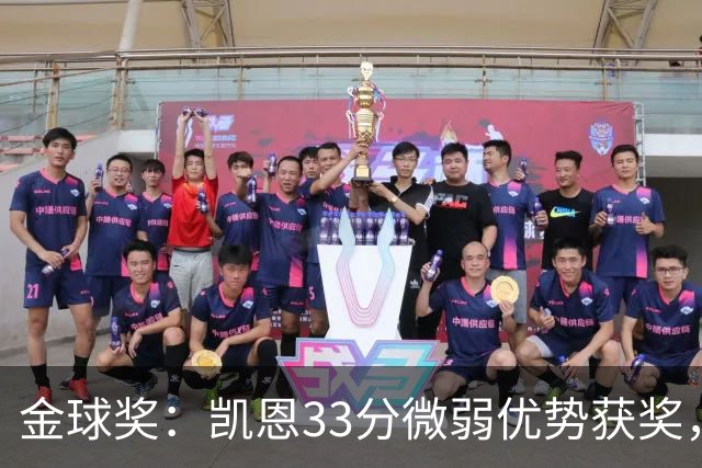 金球奖：凯恩33分微弱优势获奖，姆巴佩险些逆袭，亚马尔第三