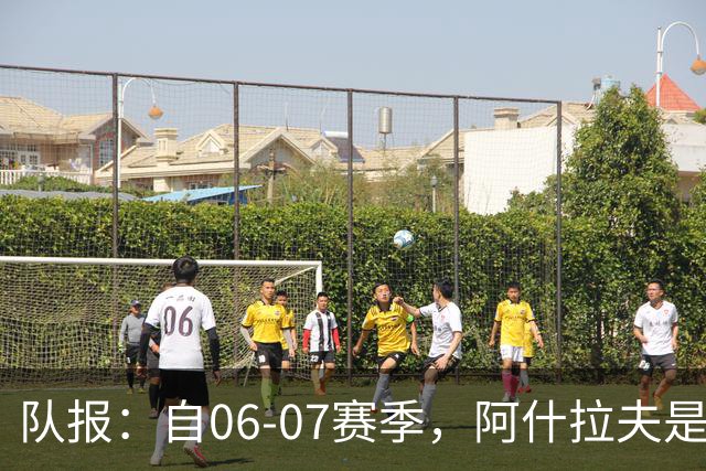 队报：自06-07赛季，阿什拉夫是法甲第7位单场独造5球的球员
