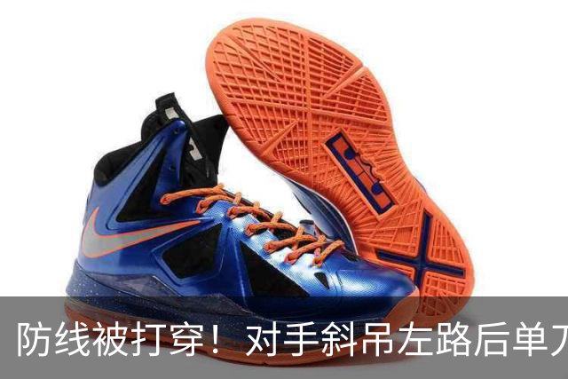 防线被打穿！对手斜吊左路后单刀破门，U15国足0-1落后土耳其U15