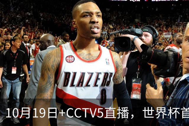 10月19日+CCTV5直播，世界杯首战：中国U17女足VS肯尼亚，主帅马晓旭排出433阵型