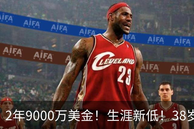 2年9000万美金！生涯新低！38岁杜兰特打养生篮球，火箭该起飞了