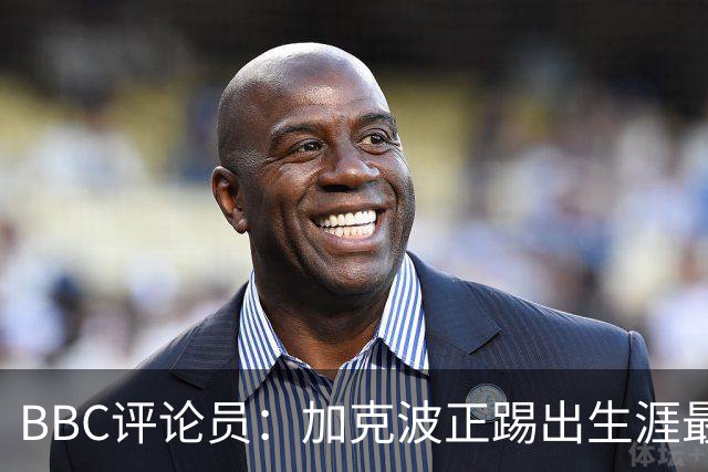 BBC评论员：加克波正踢出生涯最佳足球，点球扳平切尔西